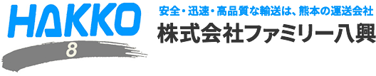 株式会社ファミリー八興