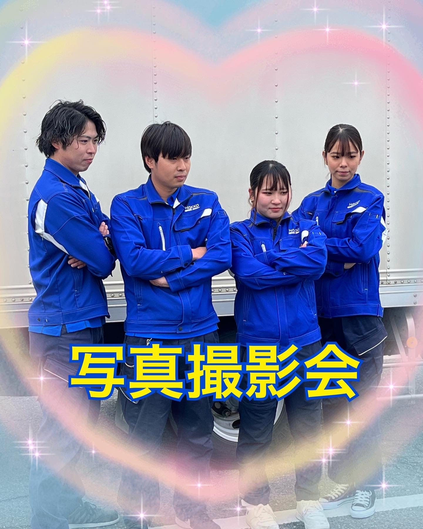 写真撮影会🤳 | 株式会社ファミリー八興